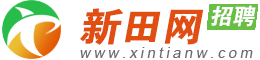 新田網(wǎng)